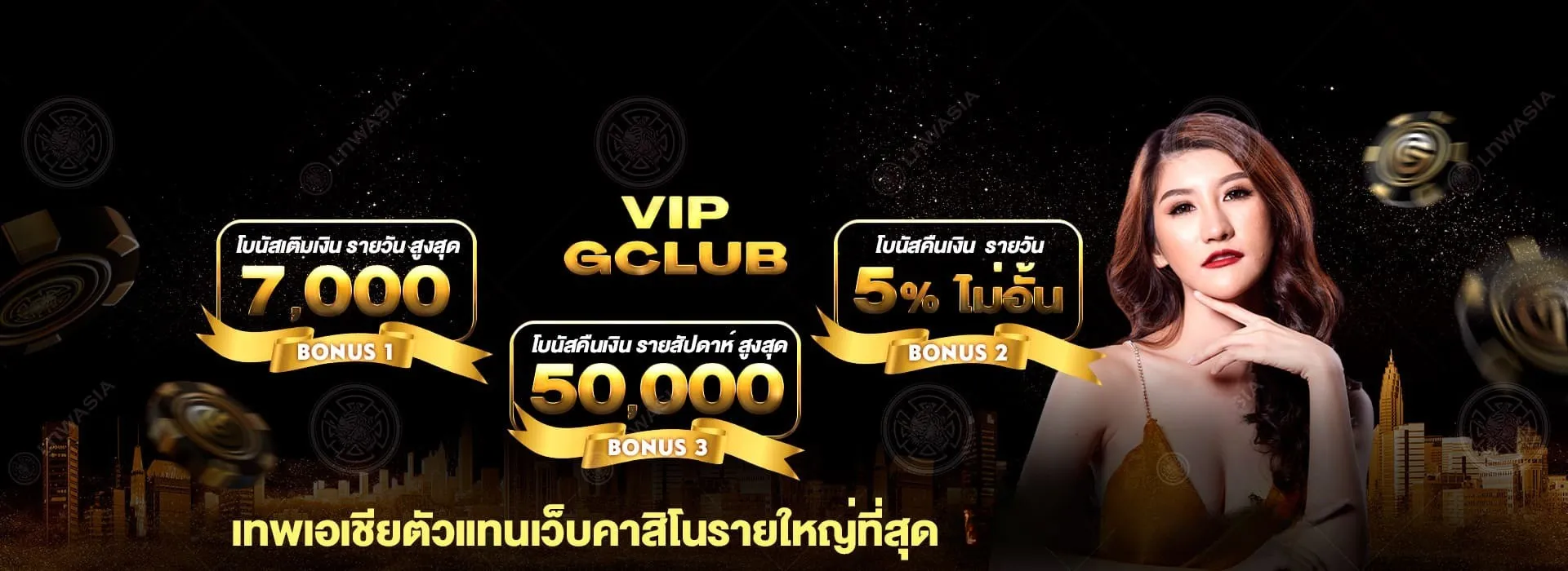 Gclub สล็อตออนไลน์ เว็บตรงไม่ผ่านเอเย่นต์ อันดับ 1 สล็อตแตกง่ายที่สุดแห่งปี 2026